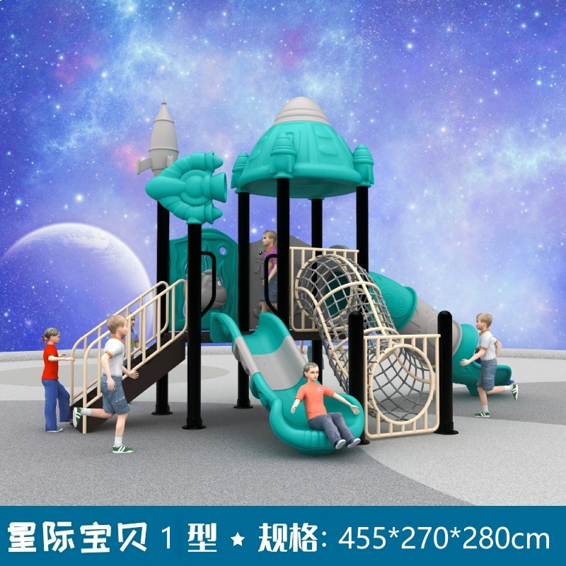 幼儿园大型室外太空滑滑梯小区公园广场秋千组合玩具儿童游乐设施