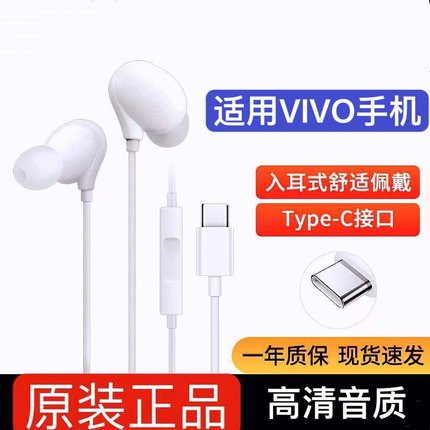 适用vivoZ5耳机线原装入耳式z5i有线耳机z5x原配带线游戏专用耳机