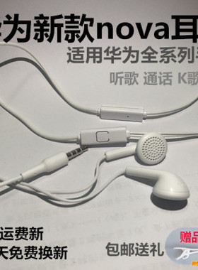 适用华为nova3i耳机Nowa4线控nove3正品MAR-ALOO入耳TL通用note4e