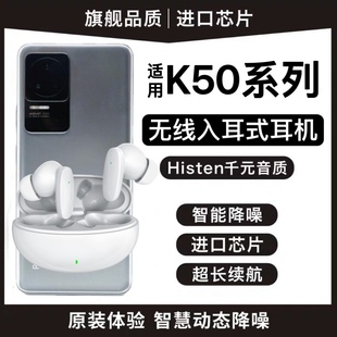 触控耳机 适用小米红米K50Pro真无线蓝牙耳机原装 k50高音质入耳式