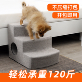 宠物狗狗楼梯爬梯海绵台阶上床爬梯上下防滑斜坡狗楼梯爬高猫爬架