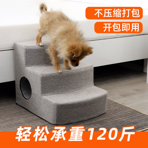 逸康猫狗记忆棉布承重强宠物楼梯