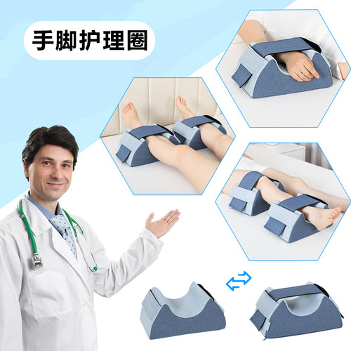 防压疮垫手圈脚圈护理褥疮垫