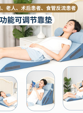 老人卧床大靠背床头靠垫胃食管防反流斜坡枕孕妇哺乳半躺三角靠枕