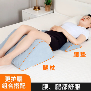 孕妇臀部抬高垫三角枕腰枕床上腰垫抬腿枕腰椎平躺睡觉睡眠腰靠垫