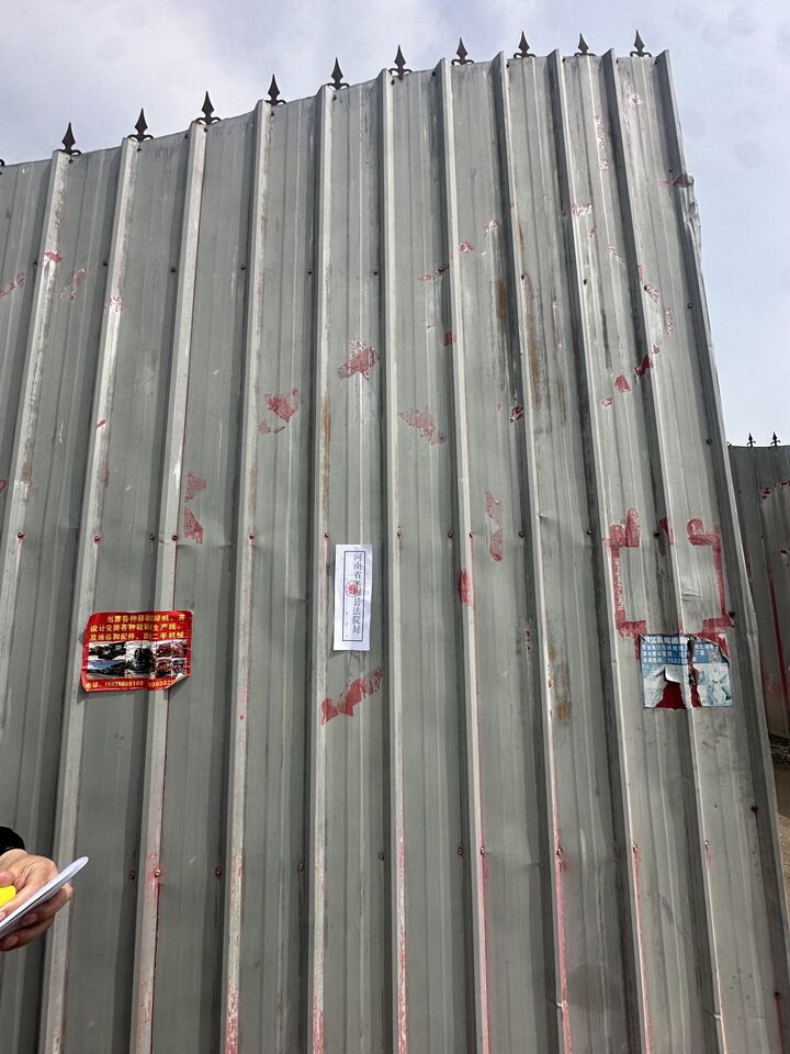 6月17日驻马店市沙厂的机械设备网络拍卖公告