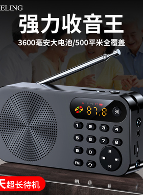 科凌新款收音机老人老年人便携式小型迷你音箱插卡随身听评书唱戏听戏可插U盘充电多功能音响音乐播放器外放