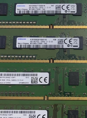 HP台式机内存条镁光三星4GB 1866DDR3LPC3L-14900U 698650-154