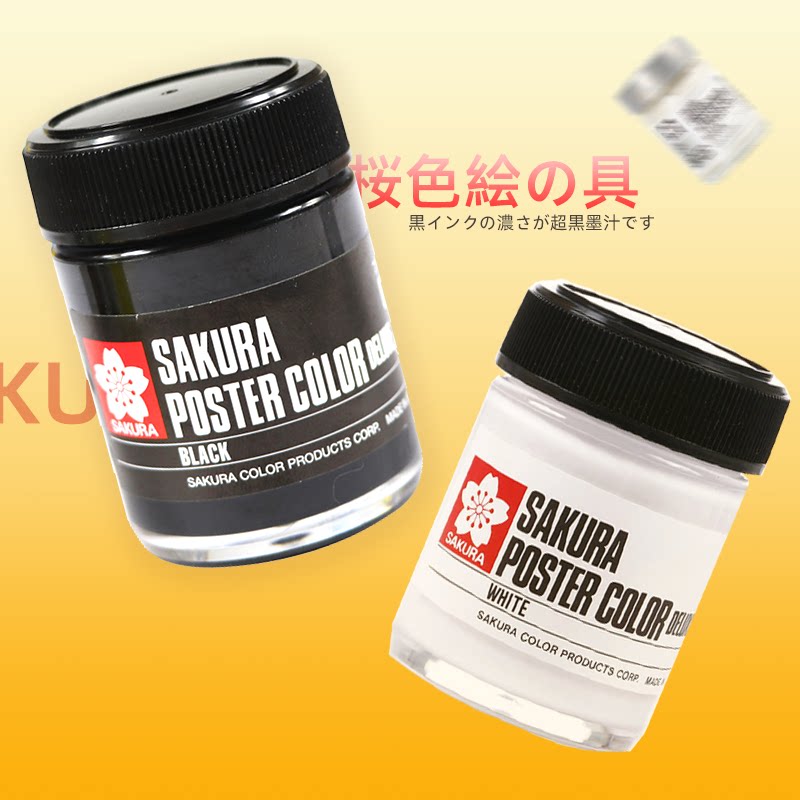 樱花水粉颜料膏状广告画超黑墨膏水粉颜料