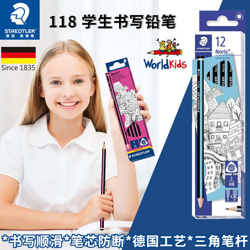 进口德国施德楼三角铅笔