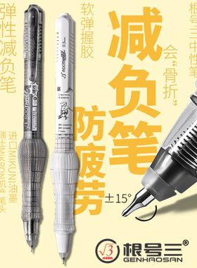 根号三弹性笔减负解压按动中性笔CST头速干回弹根号3色黑科技