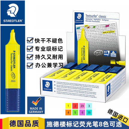 德国STAEDTLER施德楼364 8色学生记号笔办公荧光笔记标记笔