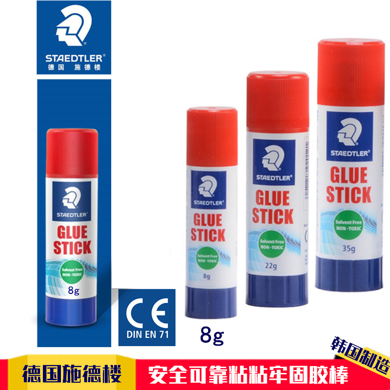 进口德国staedtler920固体胶棒