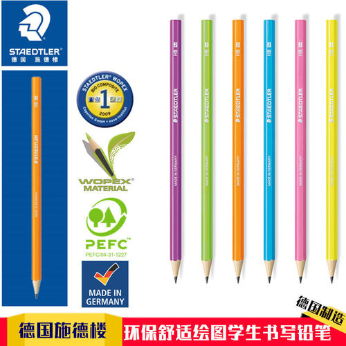 施德楼环保铅笔180HB