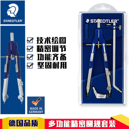 进口德国施德楼专业金属包邮