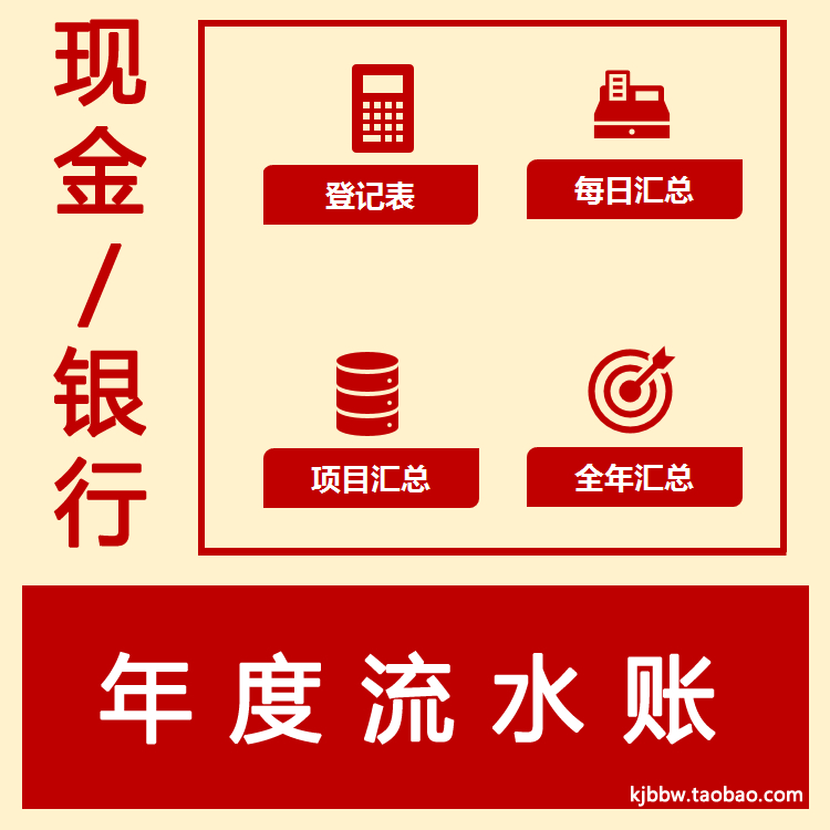 出纳金日备用收支模板流水账