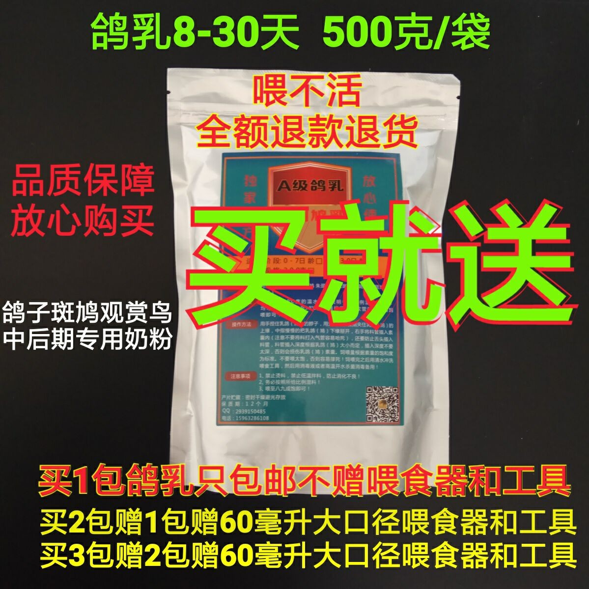 鸽乳包邮鸽乳8-30天鸽子奶粉斑鸠奶 雏鸽饲料 斑鸠幼鸟料鸽粮鸟食|msdalam kategori haiwan peliharaan/makanan haiwan dan bekalan, Burung dan bekalan, burung - dari Buy2taobao.com untuk memberikan perkhidmatan ejen Taobao profesional membeli