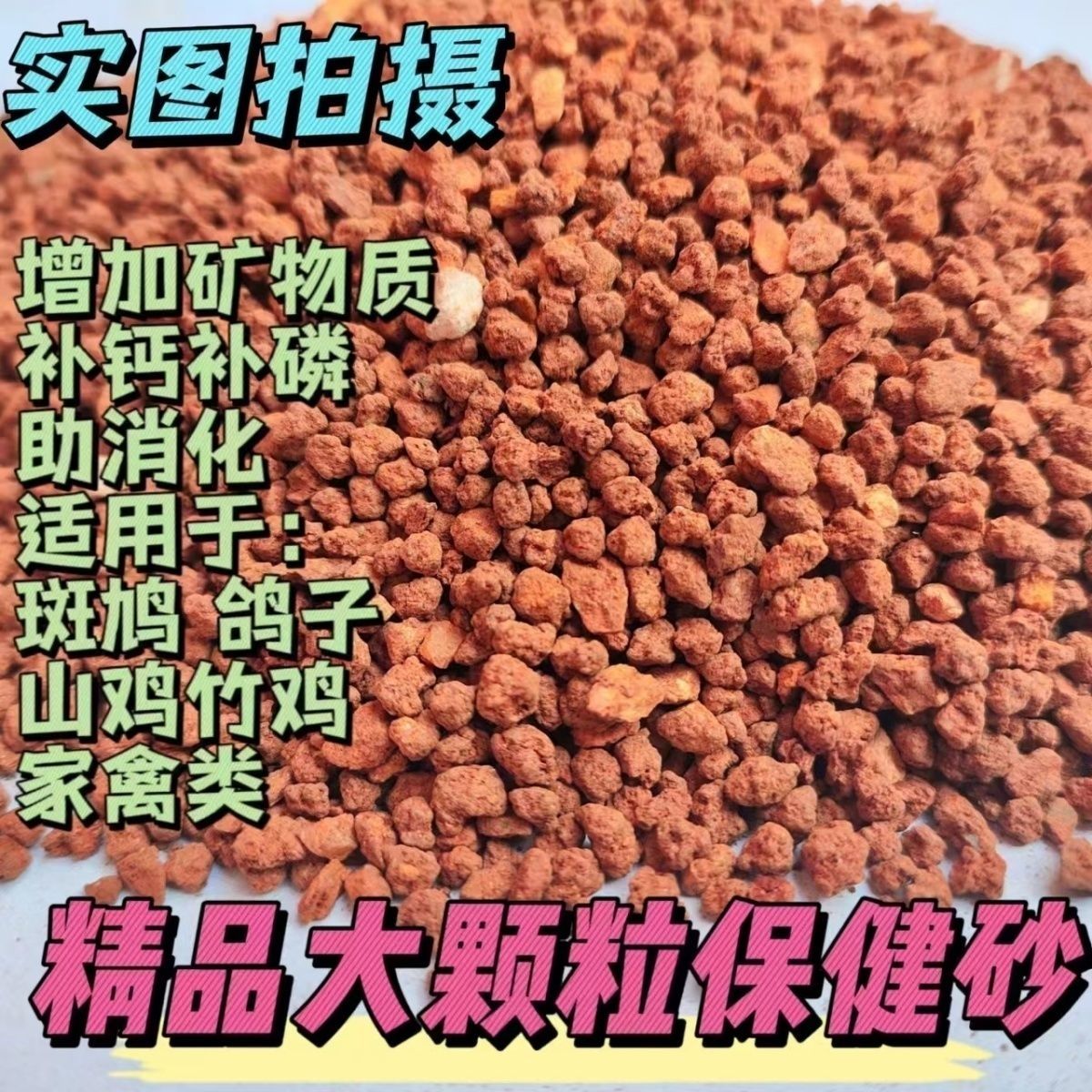 精品高钙五斤包邮鸟食鸽粮
