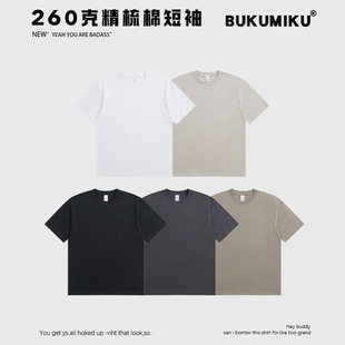 纯色空白宽松落肩版 男女同款 打底T恤 短袖 直播货源260克纯棉T恤衫