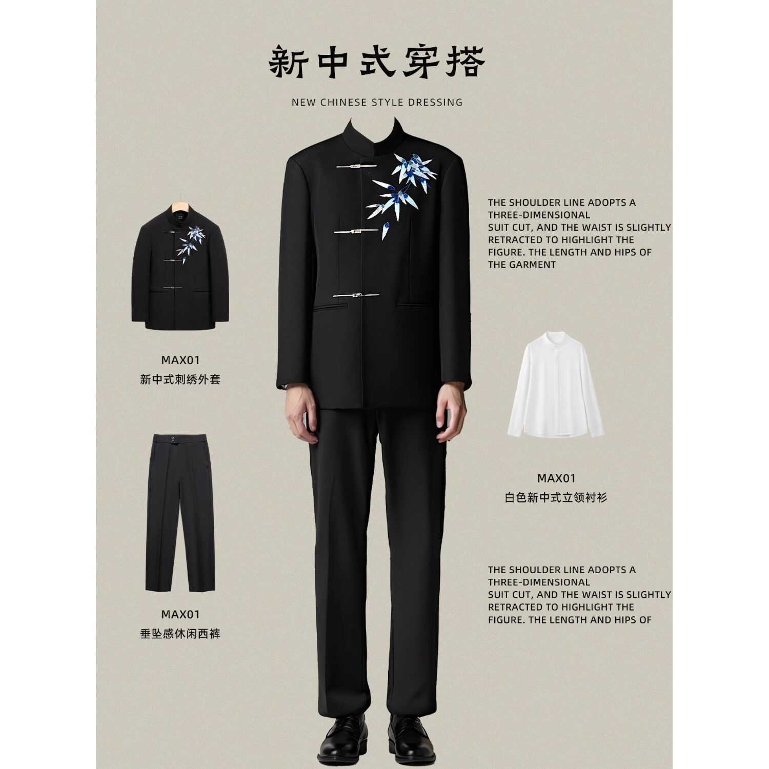 新中式国风男装中国风蓝翠竹垫肩西装外套中山装西服套装上衣