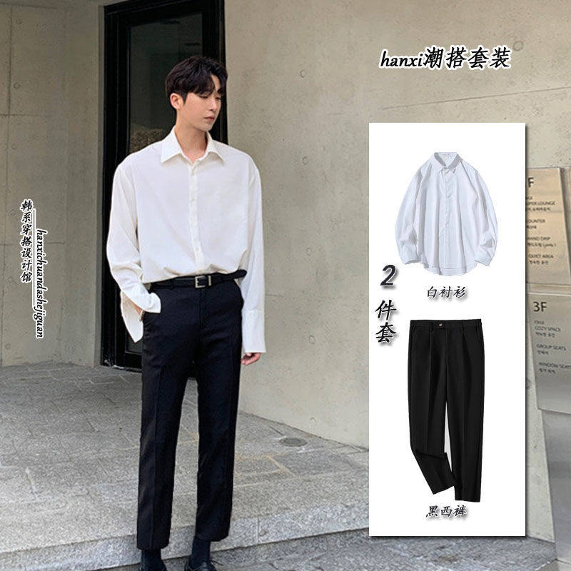 高级感痞帅潮流商务正装休闲衬衣春秋白色衬衫潮男装套装长袖