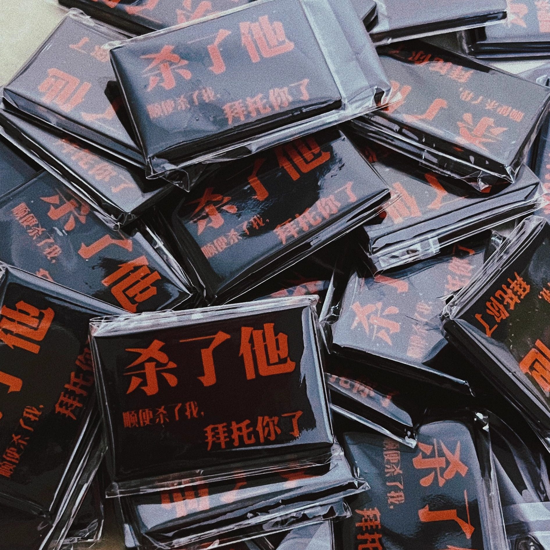 摇滚冰箱贴乐队周边草东没有派对文化创意冰箱贴