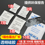 1克g硅胶干燥剂防潮珠服装 1万包 箱 电子食品环保出口2克3克5克