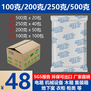 工业用干燥剂500克仓库货柜250g防潮防霉大包地下室集装 箱100g200