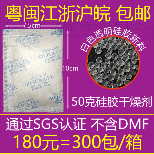 50g克环保硅胶干燥剂工业厂家防潮剂箱类电子干燥剂sgs no dmf