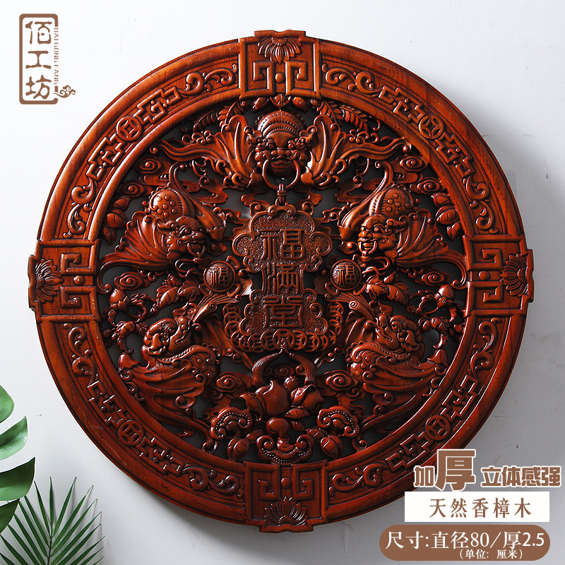 东阳木雕刻工艺品客厅玄关楼梯过道墙壁上仿古中式装饰挂件实木福