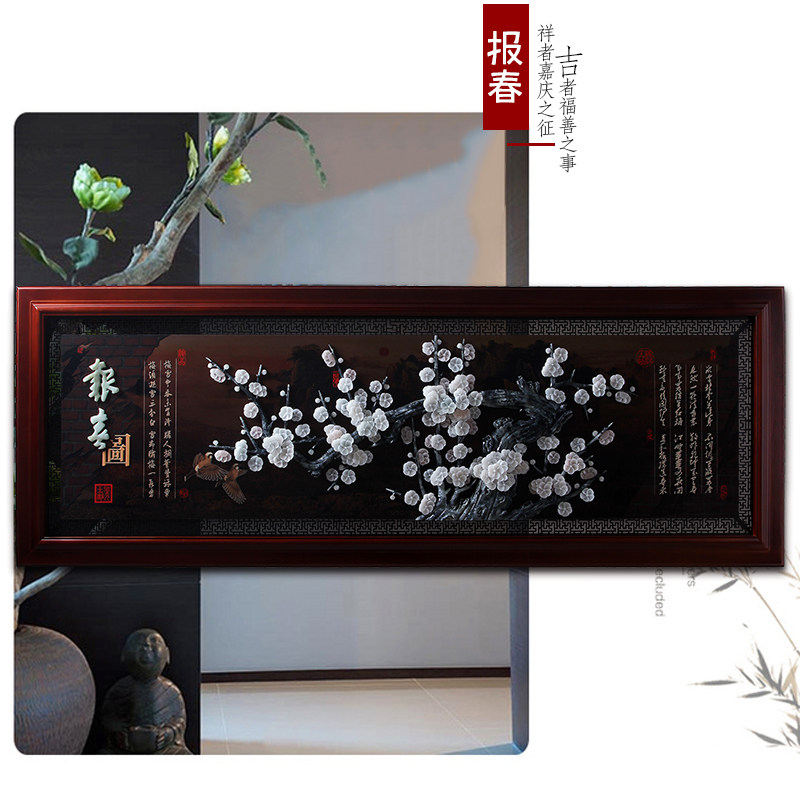玉雕画挂件客厅书房背景墙壁家居装饰中式工艺品开业送礼牌匾梅竹