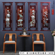 玉雕工艺画挂屏客厅背景墙壁装 雕刻梅兰竹菊春夏秋冬 饰新古典中式