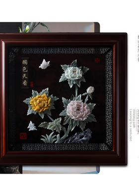 玉雕工艺品画挂件j客厅书房玄关背景墙壁装饰新古典中式雕刻挂画