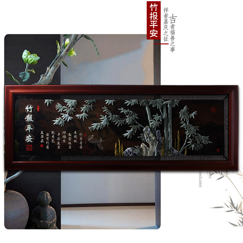 玉雕画挂件客厅书房背景墙壁家居装饰中式工艺品开业送礼牌匾梅竹