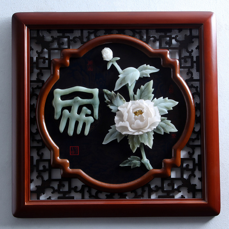 玉雕画挂件客厅书房玄关背景墙壁装饰仿古中式雕刻工艺品家和福顺