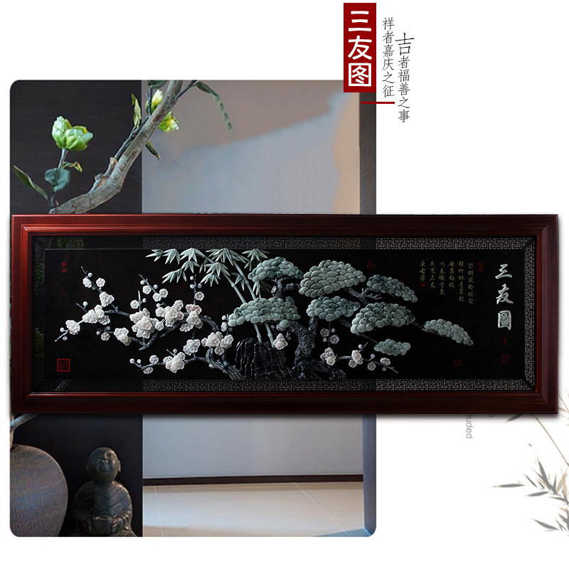 玉雕画挂件客厅书房背景墙壁家居装饰中式工艺品开业送礼牌匾梅竹