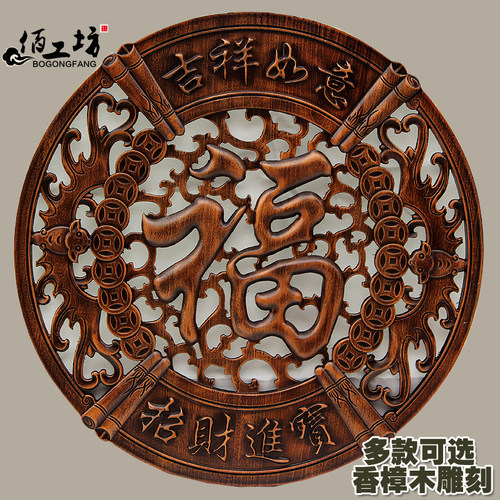 墙上面装饰品壁挂件卧室客厅房子复古中式香樟实木装饰品东阳木雕