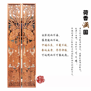 电视背景屏风 隔断雕刻工艺实木客厅玄关分隔香樟木荷花满园室内