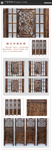 东阳木雕 屏风隔断折屏客厅卧室玄关中式实木折叠可移动复古家具