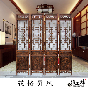 屏风隔断折屏客厅房间门厅卧室玄关中式实木折叠可移动花格4扇