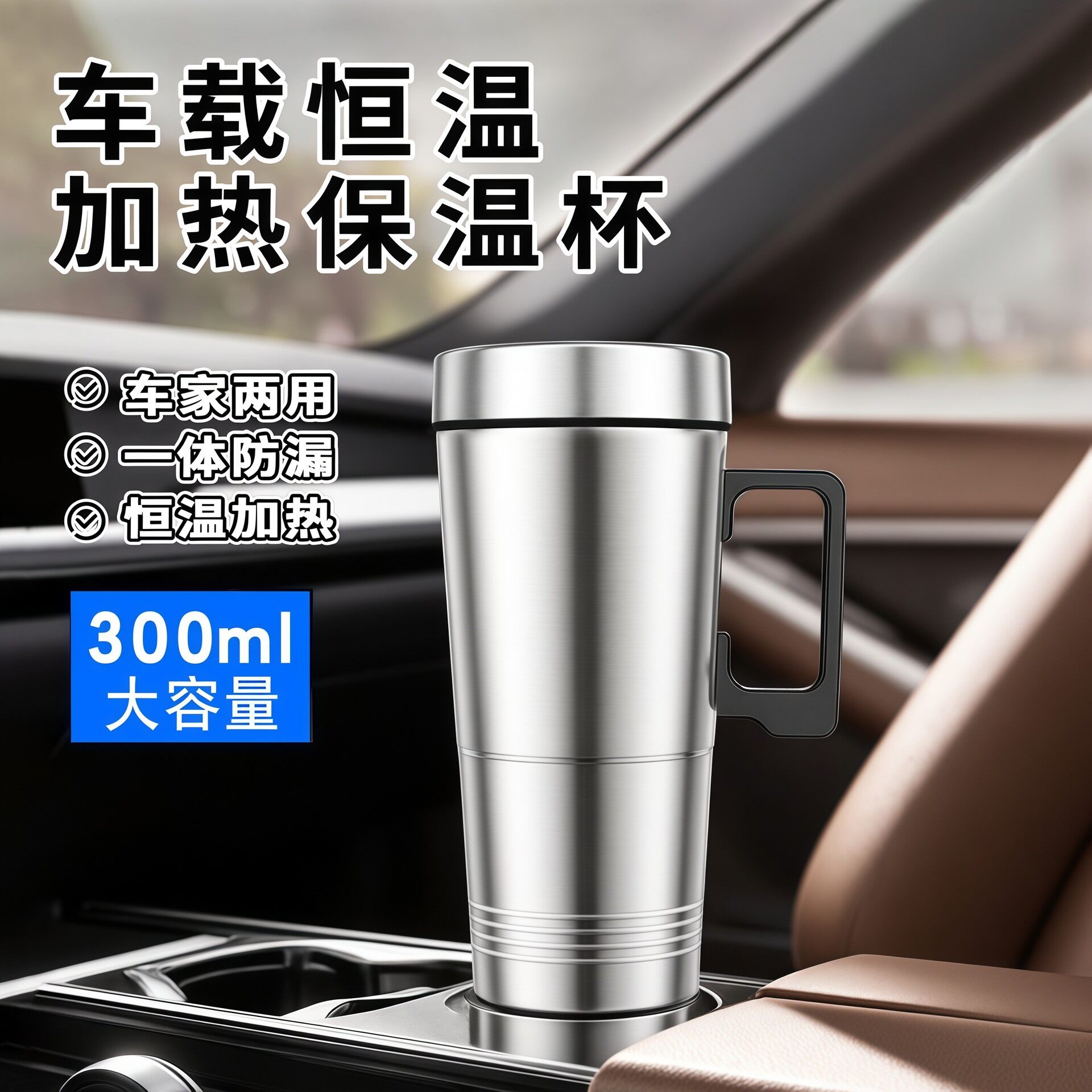 车载加热水杯汽车用不锈钢电加热杯12V24V车载热水器可烧开水车电