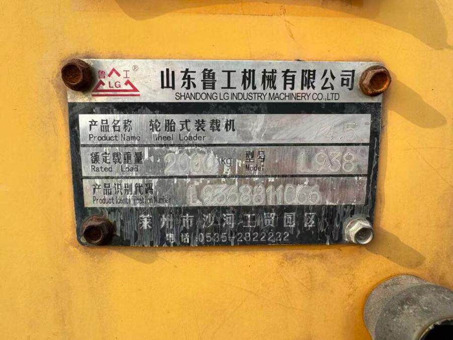 4月9日平顶山山东鲁工轮胎式装载机（型号L938）网络拍卖公告