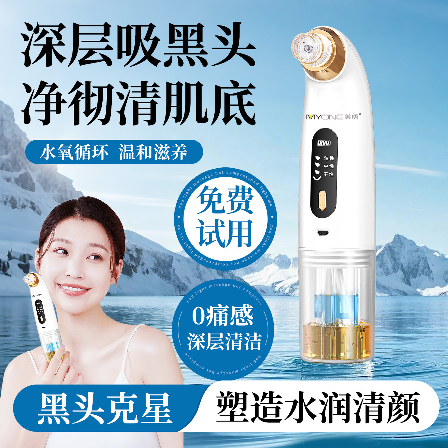 吸黑头神器小气泡电动美容仪器脸部毛孔清洁去粉刺神器美容院同款