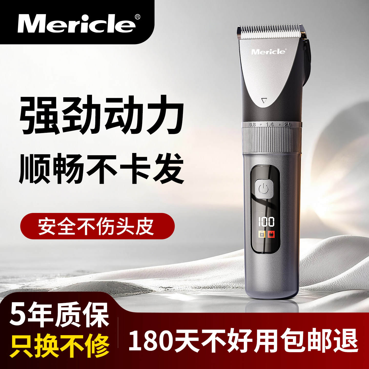 【央ma力荐】理发器热销第一