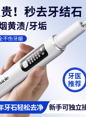 超声波洁牙器牙结石去除器冲牙清洁牙齿结石污垢洗牙仪家用神器