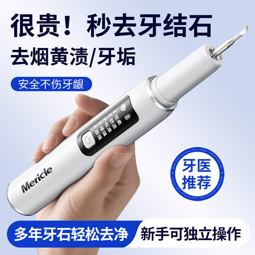 【央ma力荐】洁牙器热销NO.I
