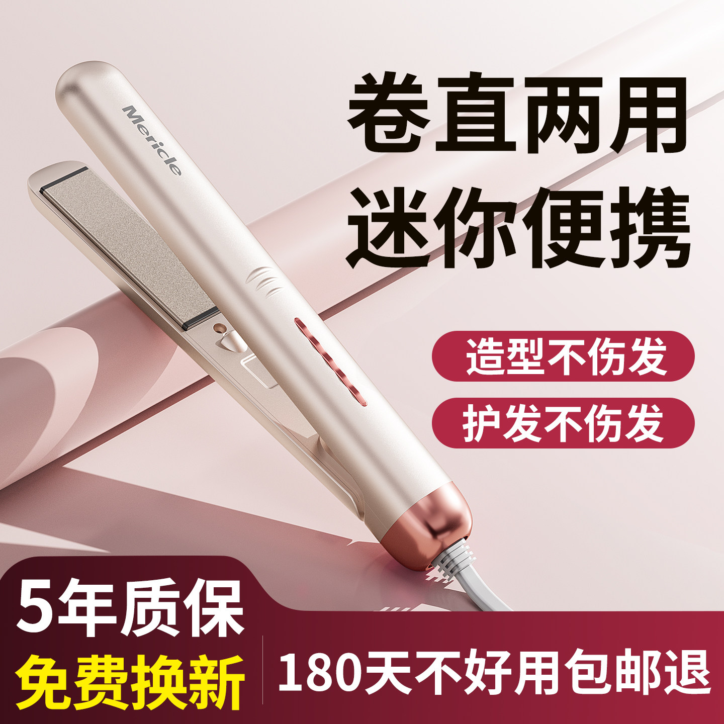 【央ma力荐】迷你直夹板热销第一