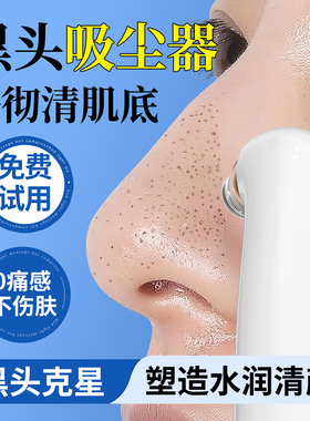 小气泡吸黑头神器电动美容仪器脸部毛孔清洁美容院同款去粉刺神器