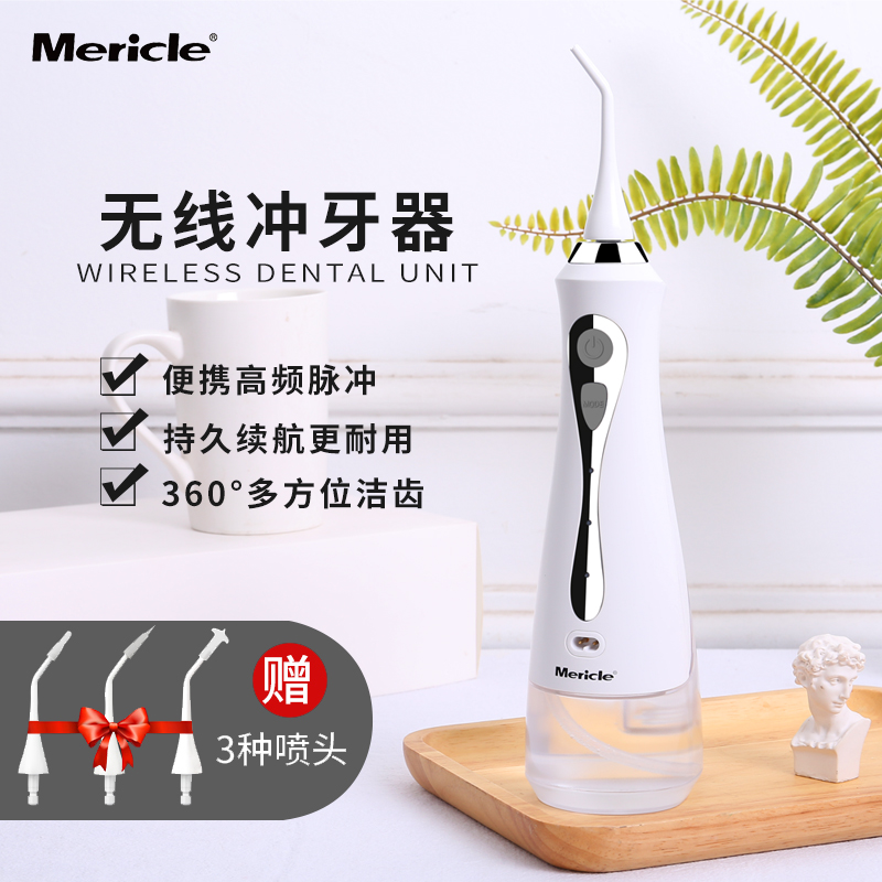 洗牙器牙结石牙齿家用电动冲牙器便携式口腔清洁神器洁牙机水牙线168.00元包邮