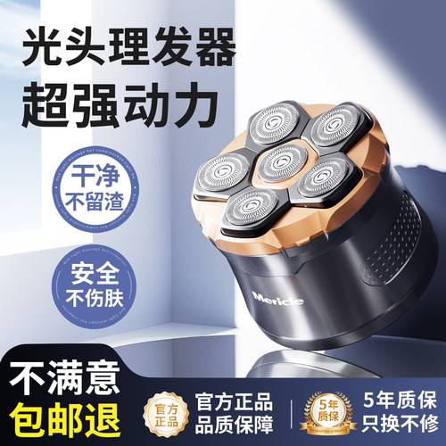 【央ma力荐】光头神器热销第I